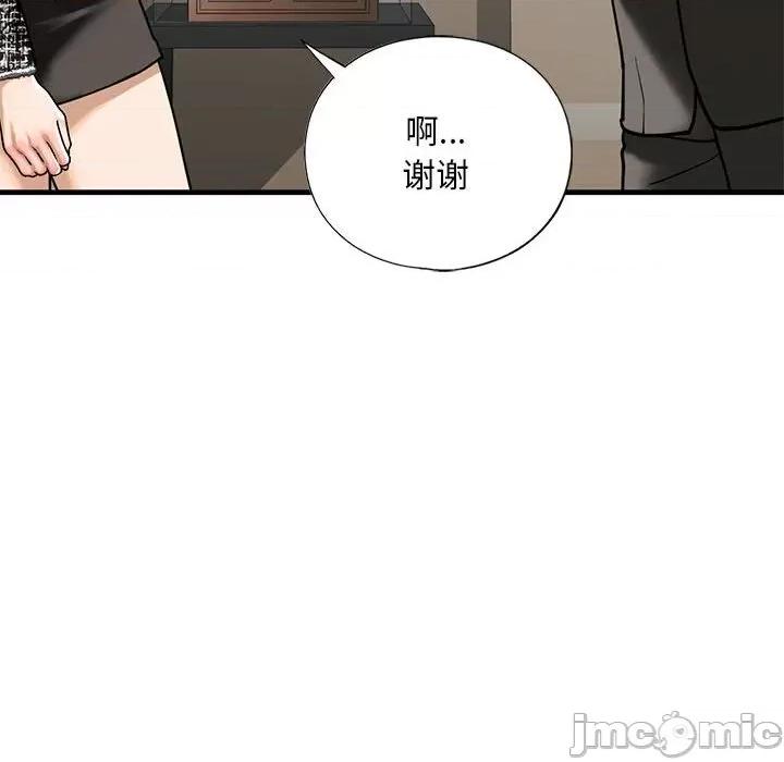 不要欺负我姐姐 我的继姐-我的继姐 第14话 第125页