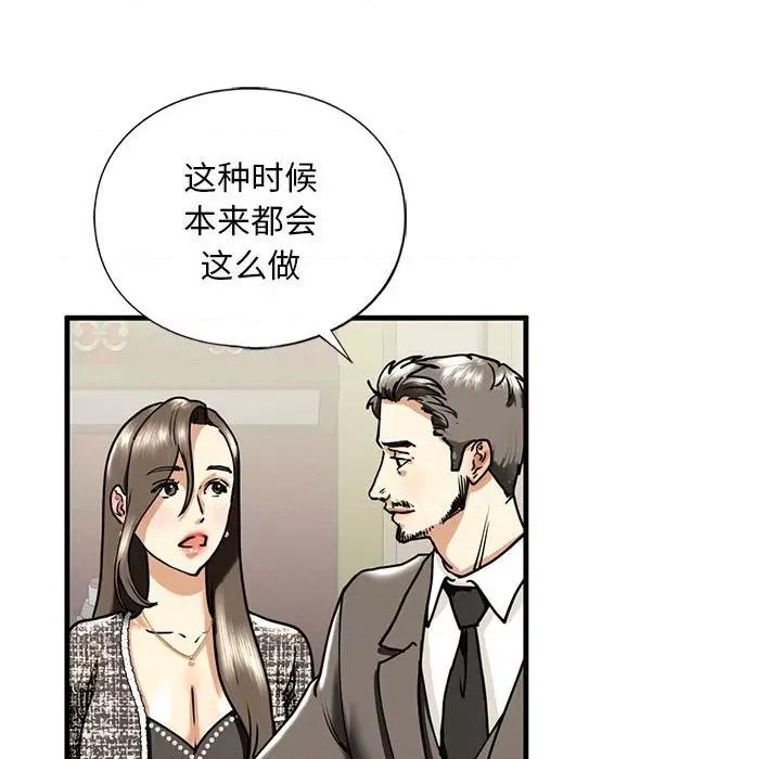 不要欺负我姐姐 我的继姐-我的继姐 第14话 第126页