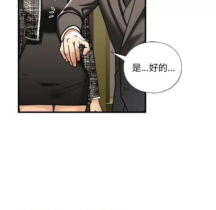 不要欺负我姐姐 我的继姐-我的继姐 第14话 第127页