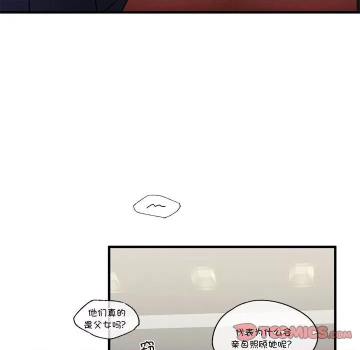 不要欺负我姐姐 我的继姐-我的继姐 第14话 第129页