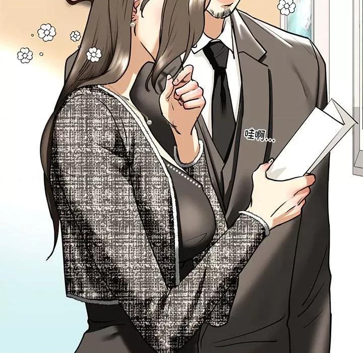 不要欺负我姐姐 我的继姐-我的继姐 第14话 第136页