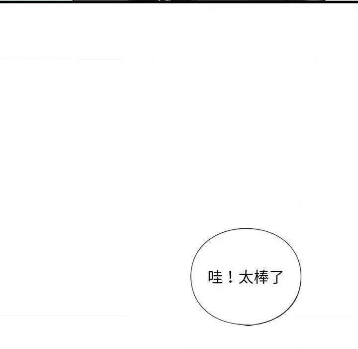 不要欺负我姐姐 我的继姐-我的继姐 第14话 第137页