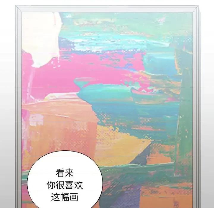 不要欺负我姐姐 我的继姐-我的继姐 第14话 第138页