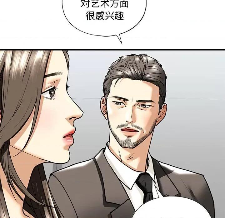 不要欺负我姐姐 我的继姐-我的继姐 第14话 第142页