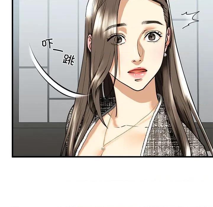不要欺负我姐姐 我的继姐-我的继姐 第14话 第144页