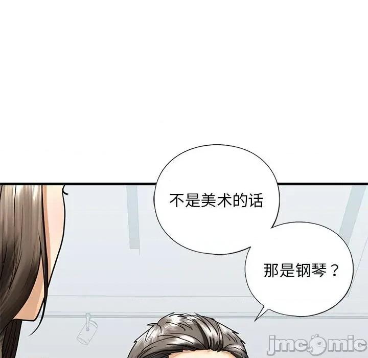 不要欺负我姐姐 我的继姐-我的继姐 第14话 第145页