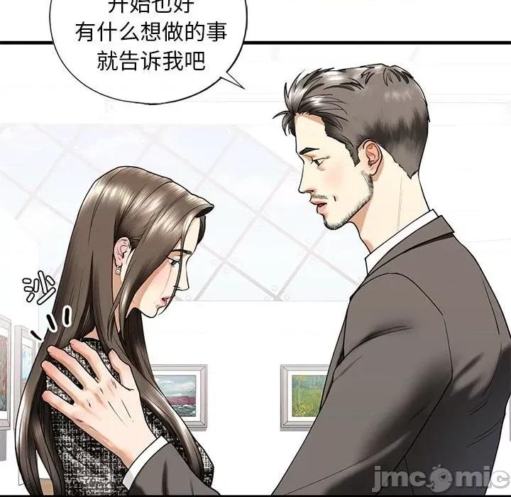 不要欺负我姐姐 我的继姐-我的继姐 第14话 第150页