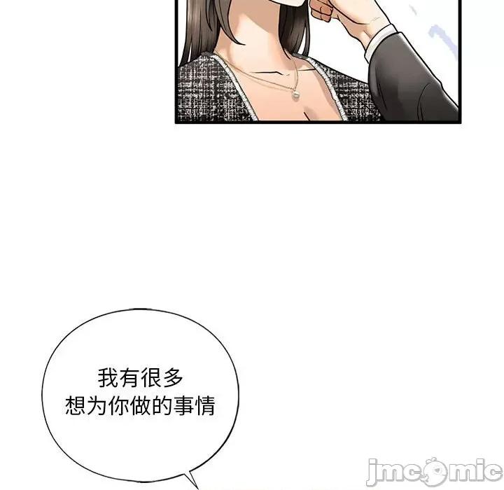 不要欺负我姐姐 我的继姐-我的继姐 第14话 第155页