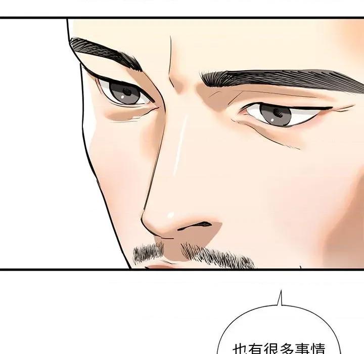 不要欺负我姐姐 我的继姐-我的继姐 第14话 第156页