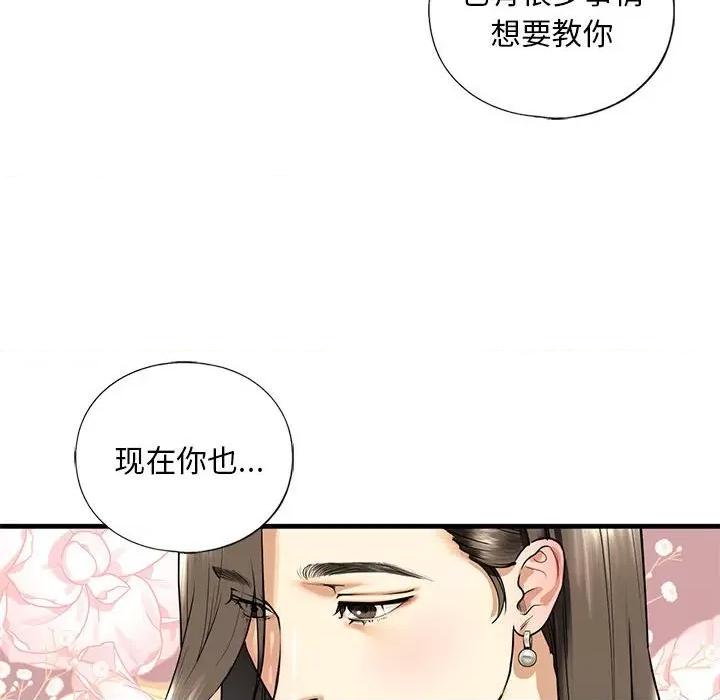 不要欺负我姐姐 我的继姐-我的继姐 第14话 第157页