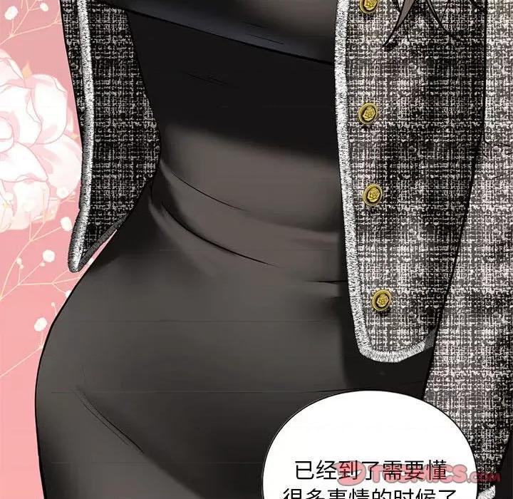 不要欺负我姐姐 我的继姐-我的继姐 第14话 第159页