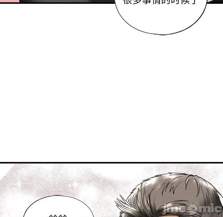 不要欺负我姐姐 我的继姐-我的继姐 第14话 第160页