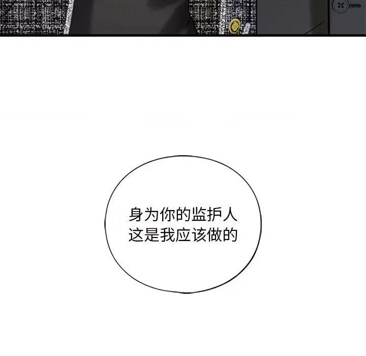 不要欺负我姐姐 我的继姐-我的继姐 第14话 第163页