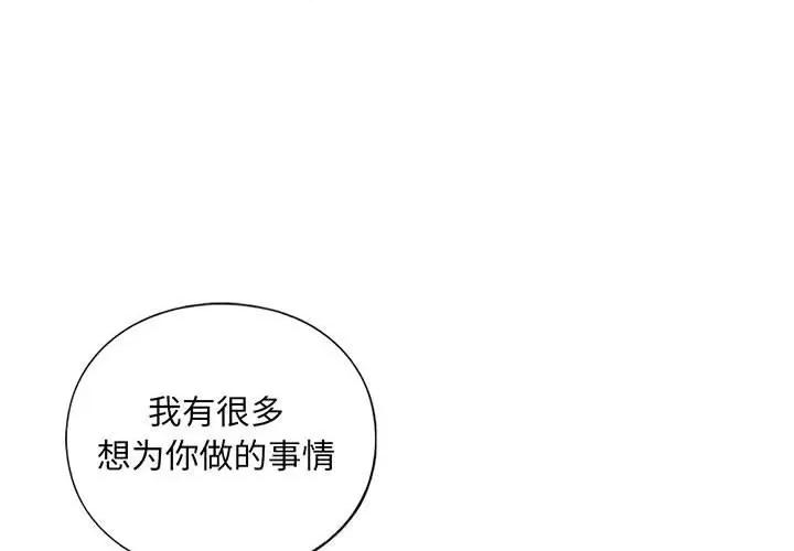 不要欺负我姐姐 我的继姐-我的继姐 第15话 第1页