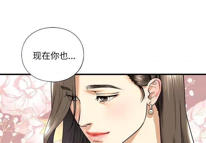 不要欺负我姐姐 我的继姐-我的继姐 第15话 第4页