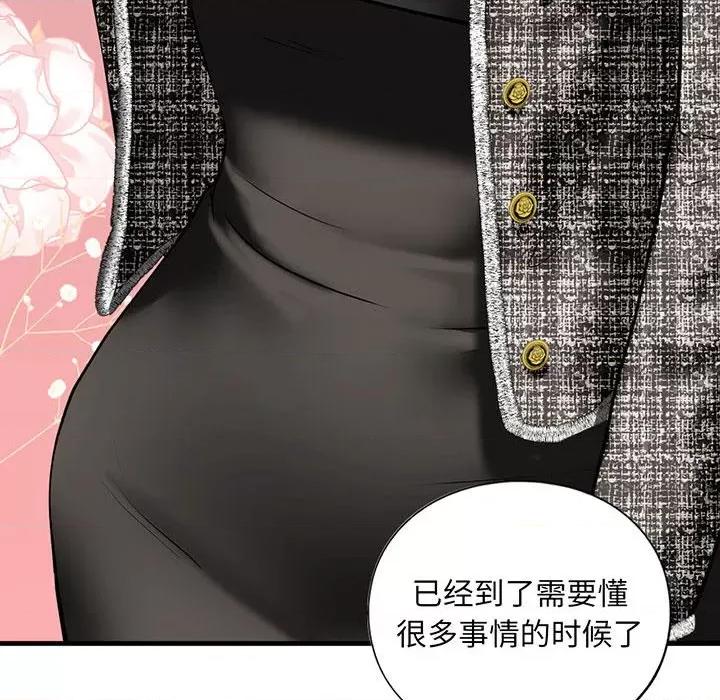 不要欺负我姐姐 我的继姐-我的继姐 第15话 第6页