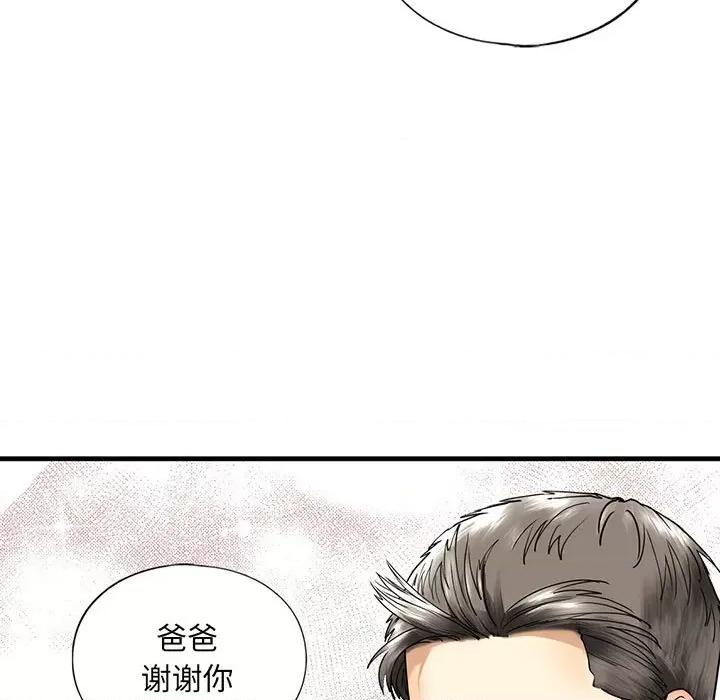 不要欺负我姐姐 我的继姐-我的继姐 第15话 第7页
