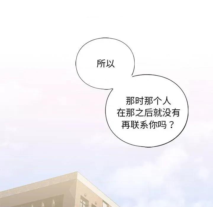 不要欺负我姐姐 我的继姐-我的继姐 第15话 第13页