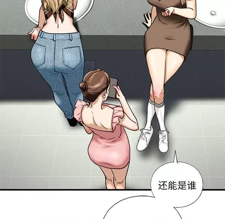 不要欺负我姐姐 我的继姐-我的继姐 第15话 第16页