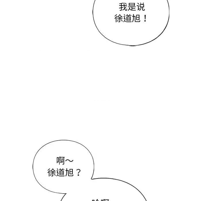 不要欺负我姐姐 我的继姐-我的继姐 第15话 第17页