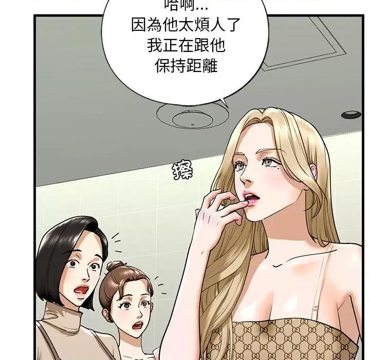 不要欺负我姐姐 我的继姐-我的继姐 第15话 第18页