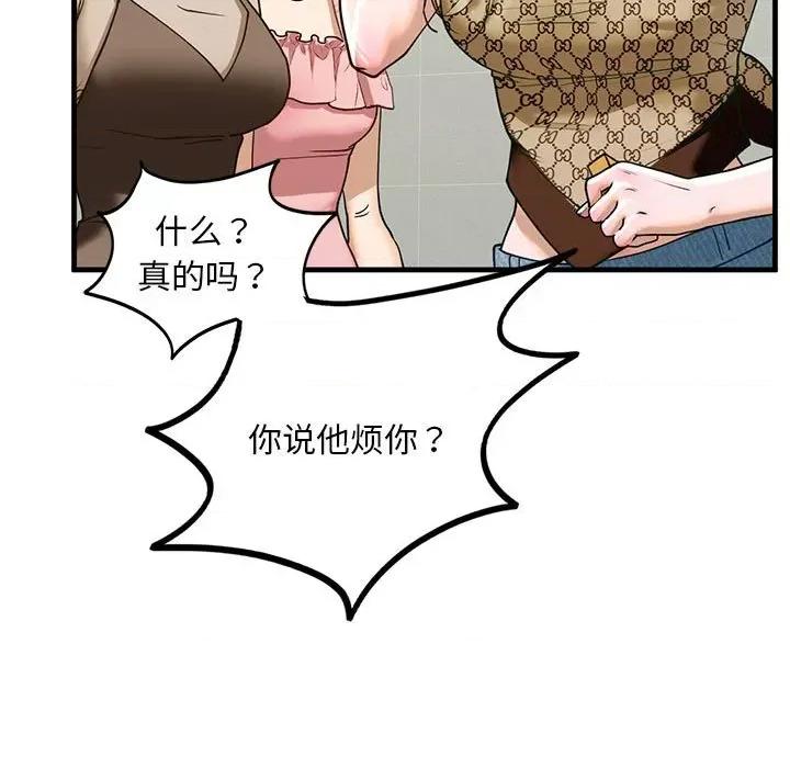 不要欺负我姐姐 我的继姐-我的继姐 第15话 第19页