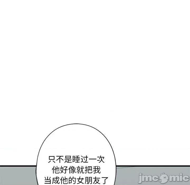 不要欺负我姐姐 我的继姐-我的继姐 第15话 第20页