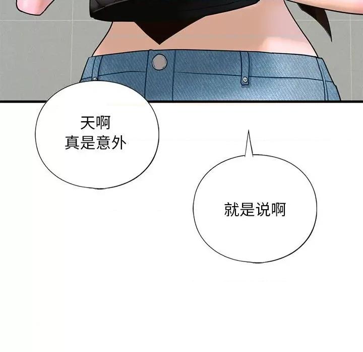 不要欺负我姐姐 我的继姐-我的继姐 第15话 第23页