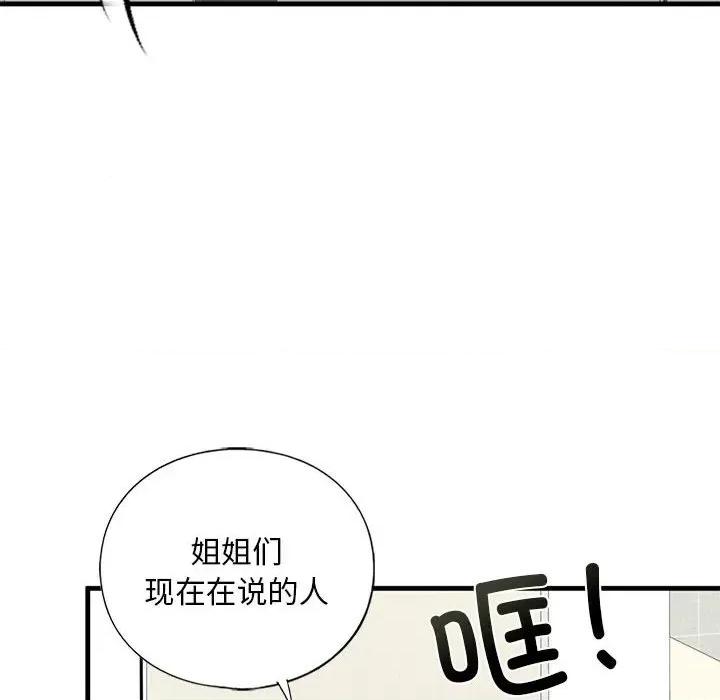 不要欺负我姐姐 我的继姐-我的继姐 第15话 第26页
