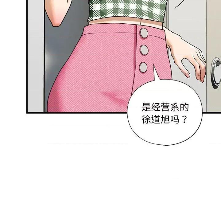 不要欺负我姐姐 我的继姐-我的继姐 第15话 第28页