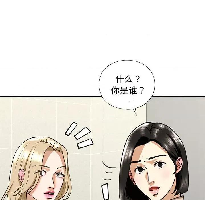 不要欺负我姐姐 我的继姐-我的继姐 第15话 第29页