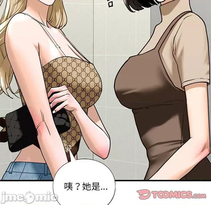 不要欺负我姐姐 我的继姐-我的继姐 第15话 第30页