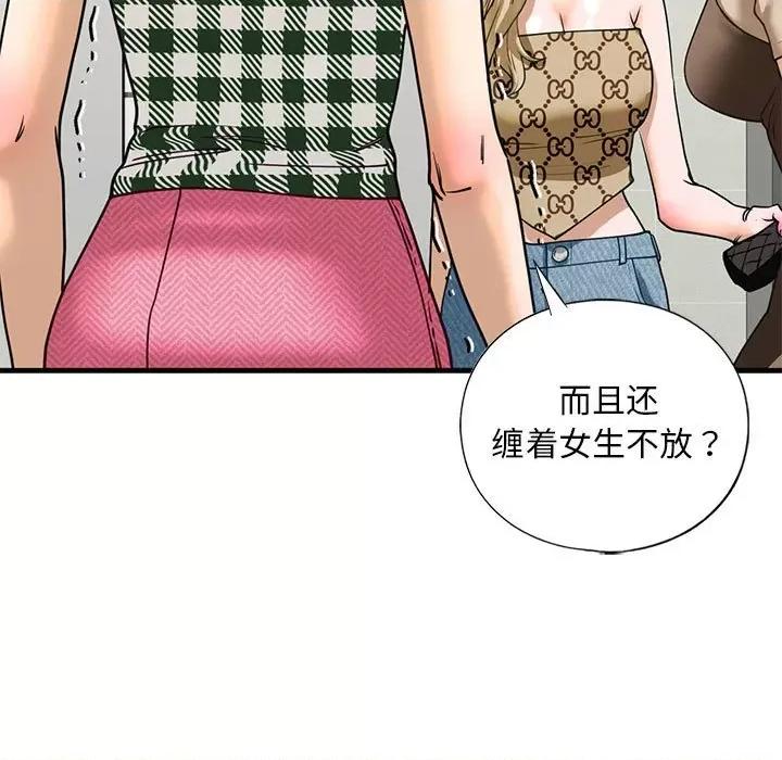 不要欺负我姐姐 我的继姐-我的继姐 第15话 第33页