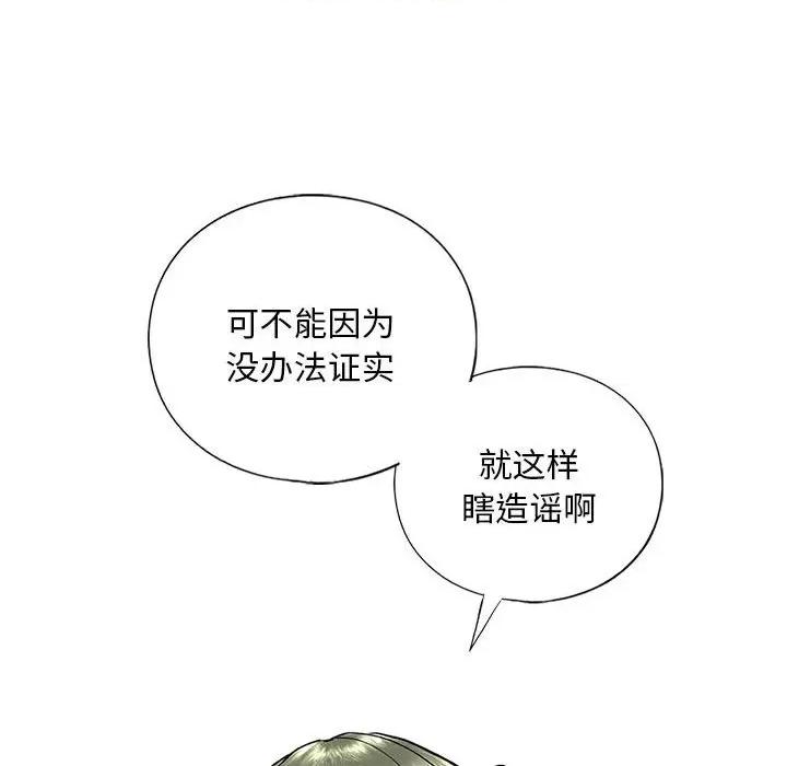 不要欺负我姐姐 我的继姐-我的继姐 第15话 第34页