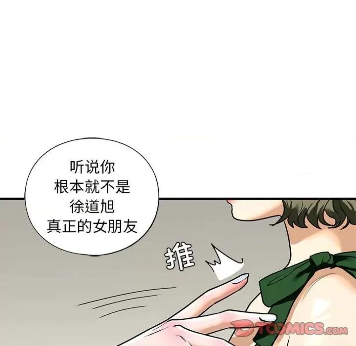 不要欺负我姐姐 我的继姐-我的继姐 第15话 第39页