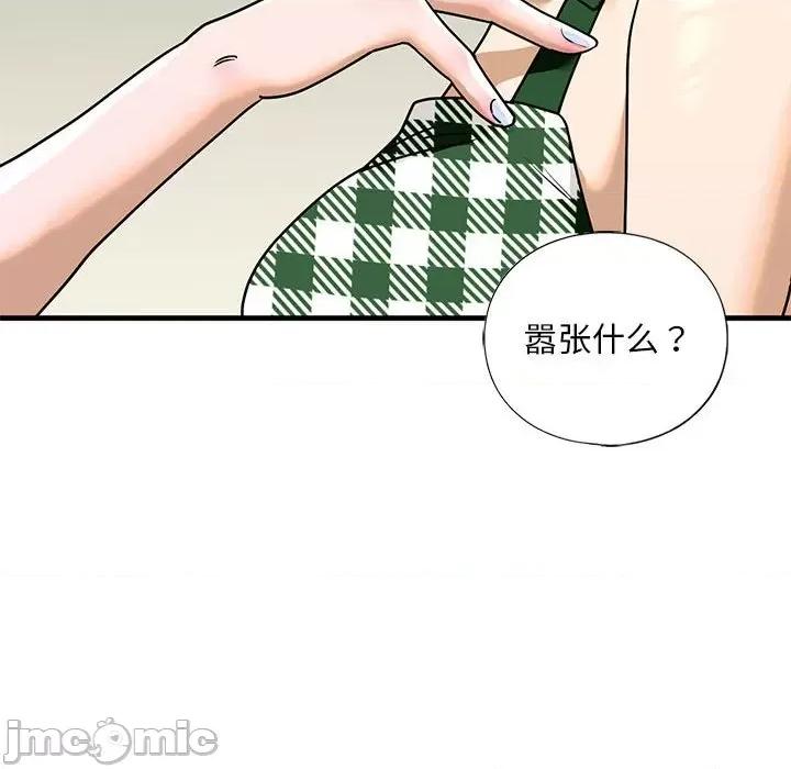 不要欺负我姐姐 我的继姐-我的继姐 第15话 第40页