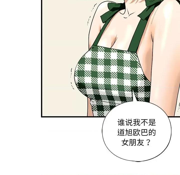 不要欺负我姐姐 我的继姐-我的继姐 第15话 第42页