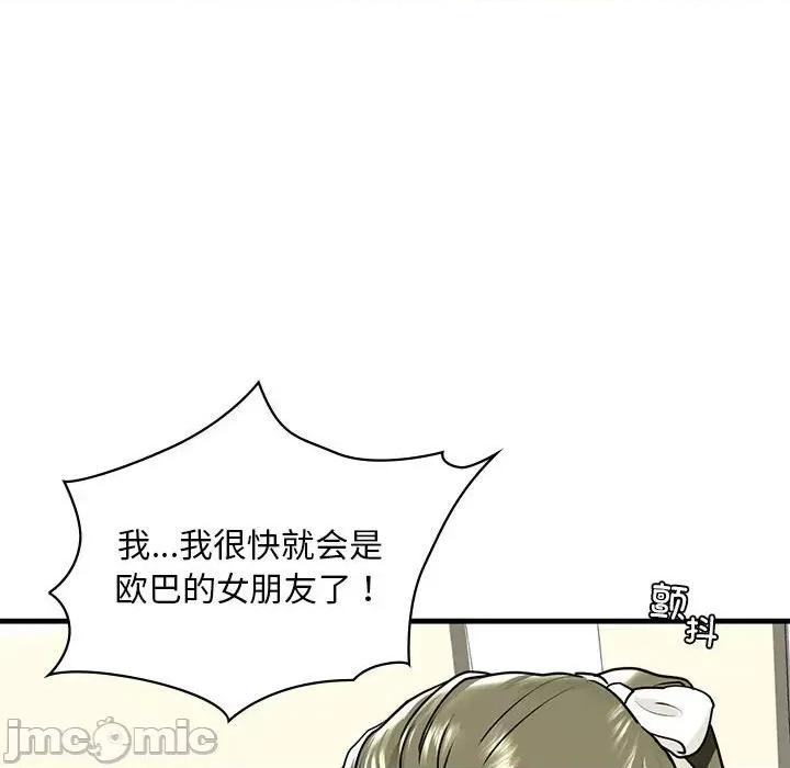 不要欺负我姐姐 我的继姐-我的继姐 第15话 第45页