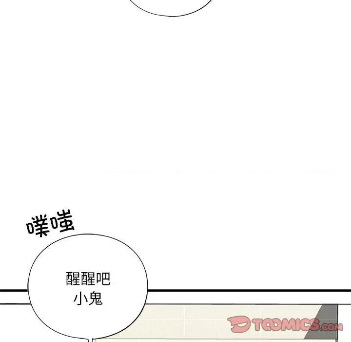不要欺负我姐姐 我的继姐-我的继姐 第15话 第48页