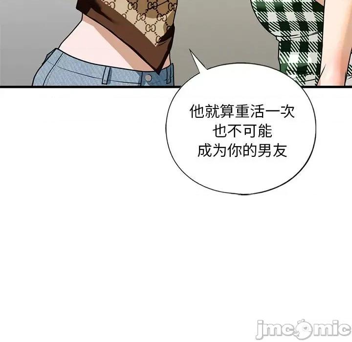 不要欺负我姐姐 我的继姐-我的继姐 第15话 第50页