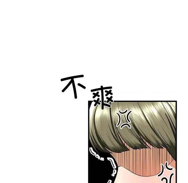 不要欺负我姐姐 我的继姐-我的继姐 第15话 第58页
