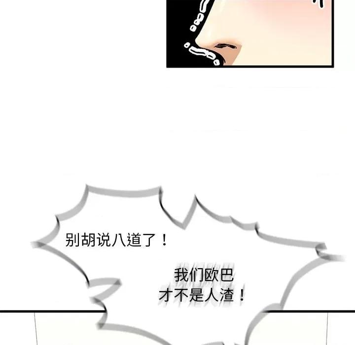 不要欺负我姐姐 我的继姐-我的继姐 第15话 第59页