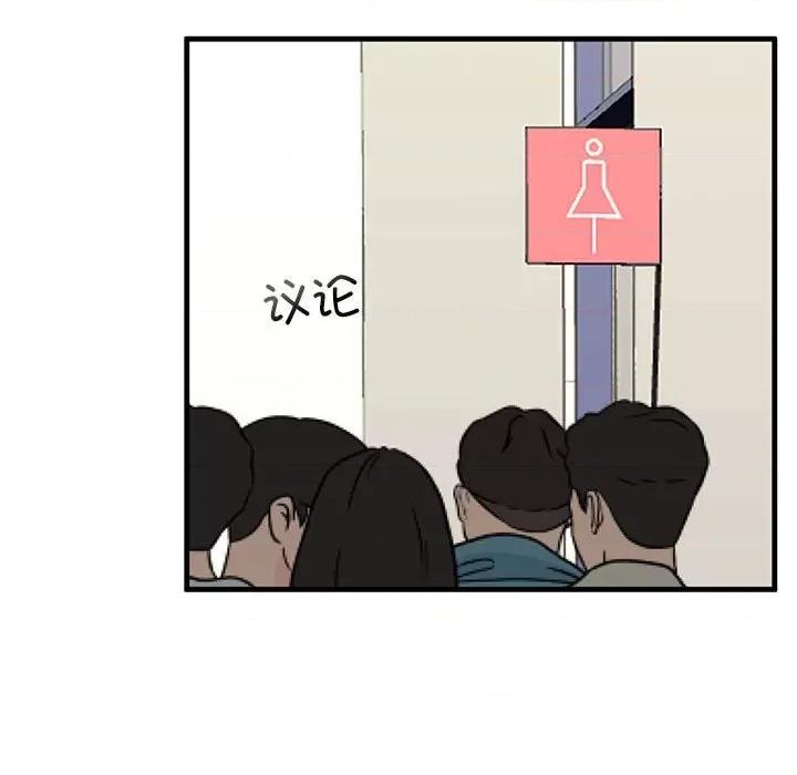不要欺负我姐姐 我的继姐-我的继姐 第15话 第63页