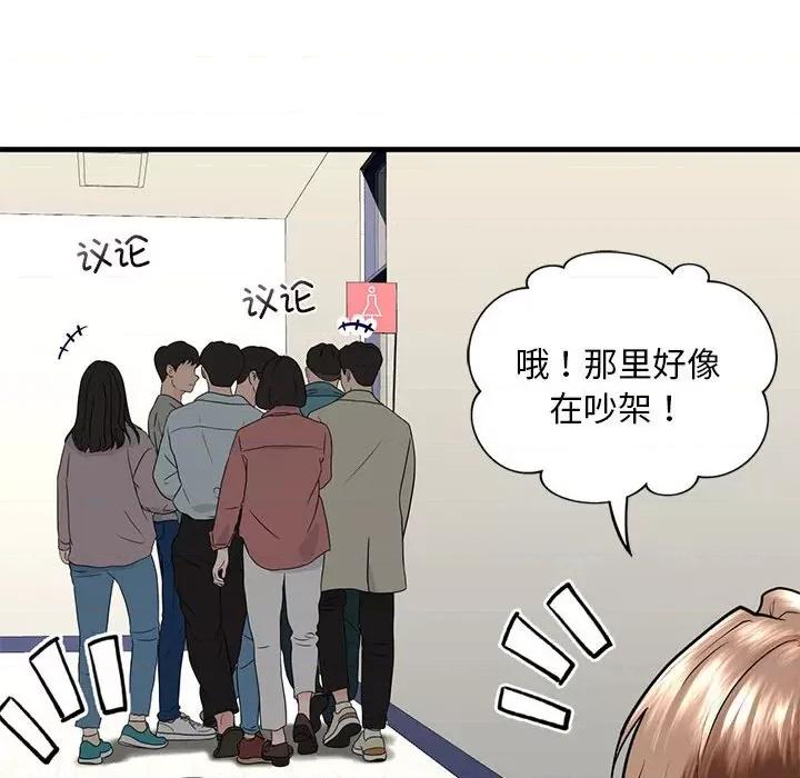 不要欺负我姐姐 我的继姐-我的继姐 第15话 第64页