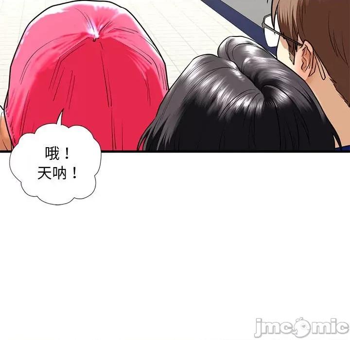 不要欺负我姐姐 我的继姐-我的继姐 第15话 第65页