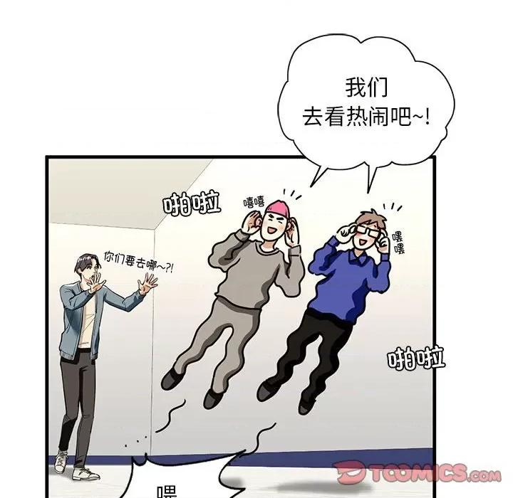 不要欺负我姐姐 我的继姐-我的继姐 第15话 第66页