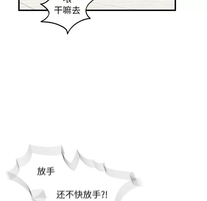 不要欺负我姐姐 我的继姐-我的继姐 第15话 第67页