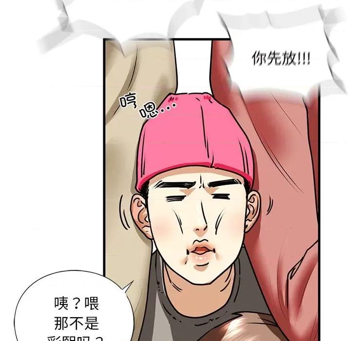 不要欺负我姐姐 我的继姐-我的继姐 第15话 第68页