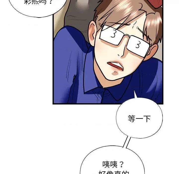 不要欺负我姐姐 我的继姐-我的继姐 第15话 第69页