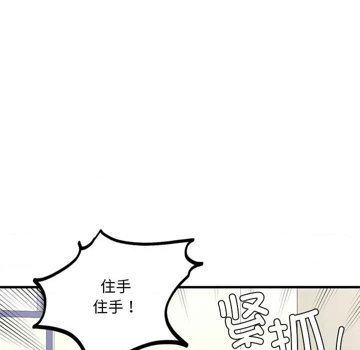 不要欺负我姐姐 我的继姐-我的继姐 第15话 第73页